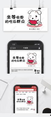 娱乐吃瓜封面图,封面图背后的那些吃瓜大事件